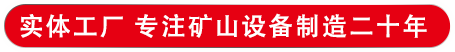 矿用摇台