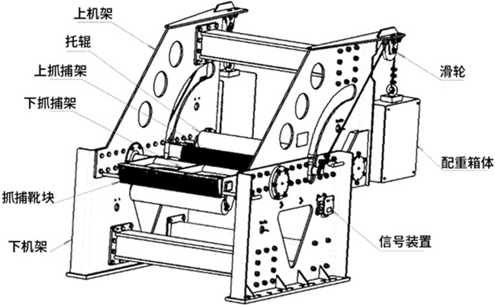 全断面断带抓捕器